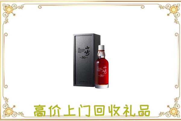 舟山附近回收山崎